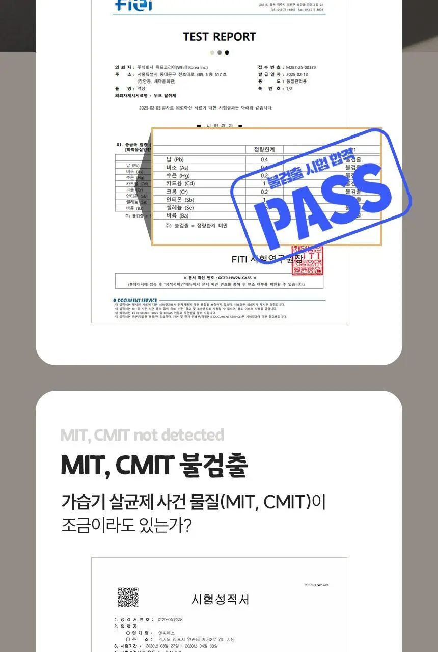 [1위 탈취제] 위프 고체형 탈취제 7종 골라담기 (화이트/블랙/베이지/핑크/퍼플) 상세페이지 126